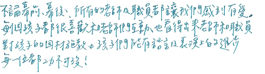 家長手寫感言 Handwritten parent testimonial