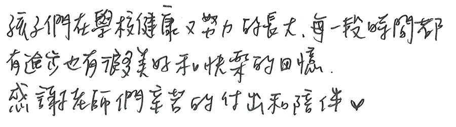 家長手寫感言 Handwritten parent testimonial