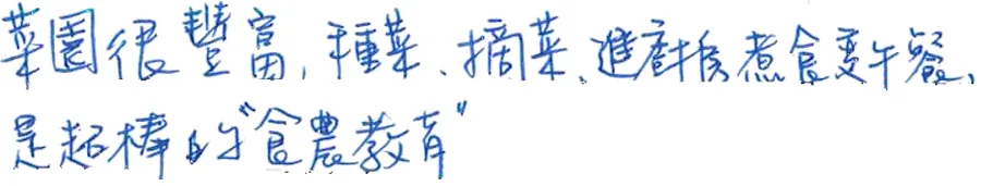 家長手寫感言 Handwritten parent testimonial